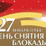 Дорогие ветераны! Уважаемые жители Южи и Южского района! - Южский район