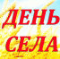 Уважаемые жители с.Талицы! - Южский район