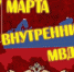 Уважаемые офицеры, военнослужащие и ветераны внутренних войск! - Южский район