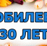 Уважаемые члены Южского районного общества инвалидов! - Южский район