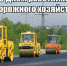 Уважаемые работники дорожного хозяйства, ветераны отрасли! - Южский район