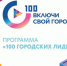 Южане в числе победителей программы «100 городских лидеров - 2020» - Южский район
