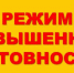 В Ивановской области вводится режим повышенной готовности - Южский район