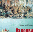 В книжной памяти мгновения войны - Южский район