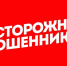 Роскомнадзор предупреждает о мошеннических рассылках с информацией о коронавирусе - Южский район