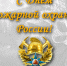 День пожарной охраны России - Южский район