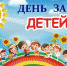 Уважаемые жители Южского района, дорогие дети! - Южский район