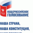 Территориальная избирательная комиссия Южского района информирует - Южский район