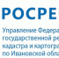 Проще, конкретнее и быстрее станет оборот недвижимости  после введения законопроекта №962484-7 - Южский район