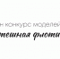 Мастер-классы по росписи лодочек - Южский район