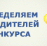 Внимание! Онлайн голосование - Южский район