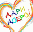 #ДоброДень - Южский район