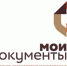 МБУ «Южский МФЦ «Мои Документы» информирует - Южский район