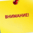 Уважаемые избиратели! - Южский район