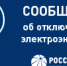 Информируем - Южский район