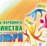 День народного единства - Южский район