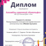 Успехи скрипачей - Южский район