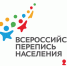 Всероссийская перепись населения пройдет в сентябре 2021 года - Южский район