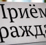 График приема граждан - Южский район