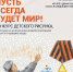 Конкурс рисунков «ПУСТЬ ВСЕГДА БУДЕТ МИР!» - Южский район