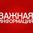ВАЖНАЯ ИНФОРМАЦИЯ! - Южский район