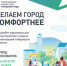 Какие пространства преобразятся в Юже в этом году? - Южский район