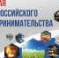 День российского предпринимательства - Южский район