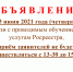 МБУ «Южский МФЦ «Мои Документы» информирует - Южский район