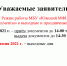 МБУ «Южский МФЦ «Мои Документы» информирует - Южский район