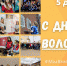 изображение_viber_2020-12-07_12-49-45.jpg - Центр соцобслуживания