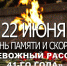 "Тревожный рассвет 41-го года" - Межпоселенческая ЦБ