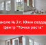В МБОУСОШ № 3 г. Южи продолжаются ремонтные работы - Южский район