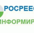 Росреестр: антикоррупционные итоги - Южский район