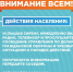 "Внимание всем!" - Южский район