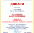 ЮЖА-2 МЕСТО.png - Центр соцобслуживания