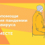 #МыВместе - Южский район