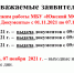 МБУ "Южский МФЦ "Мои документы" информирует - Южский район