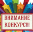 Художественный конкурс «Красота земли родной» - Южский район
