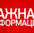 Ответы на вопросы по теплоснабжению - Южский район