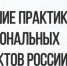 Всероссийской отбор лучших практик активного долголетия - Южский район