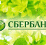День работников Сбербанка России - Южский район