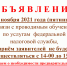 МБУ "Южский МФЦ "Мои документы" информирует - Южский район