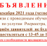 МБУ "Южский МФЦ "Мои документы" информирует - Южский район