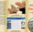 Памятка о противодействии коррупции - Южский район
