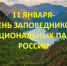 "Природа и человек". - Межпоселенческая ЦБ