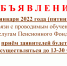 МБУ "Южский МФЦ "Мои документы" информирует - Южский район