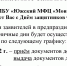МБУ "Южский МФЦ "Мои документы" информирует - Южский район