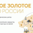 Жители Ивановской области могут предложить идеи развития Большого Золотого кольца - Южский район