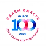Всероссийская акция «Сдаем вместе. День сдачи ЕГЭ родителями»