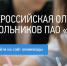 В Ивановской области пройдет Олимпиада школьников «Россети» - Южский район